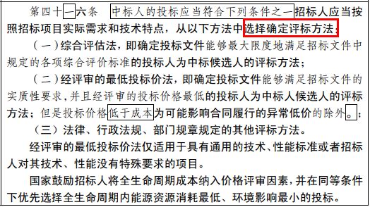 《招標投標法》大修正式啟動！4.jpg